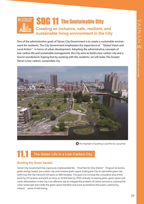 2021 Tainan City Sustainable Development Goal  Voluntary Local Review第80頁內容